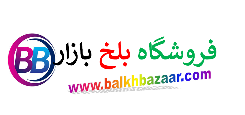 فروشگاه بلخ بازار